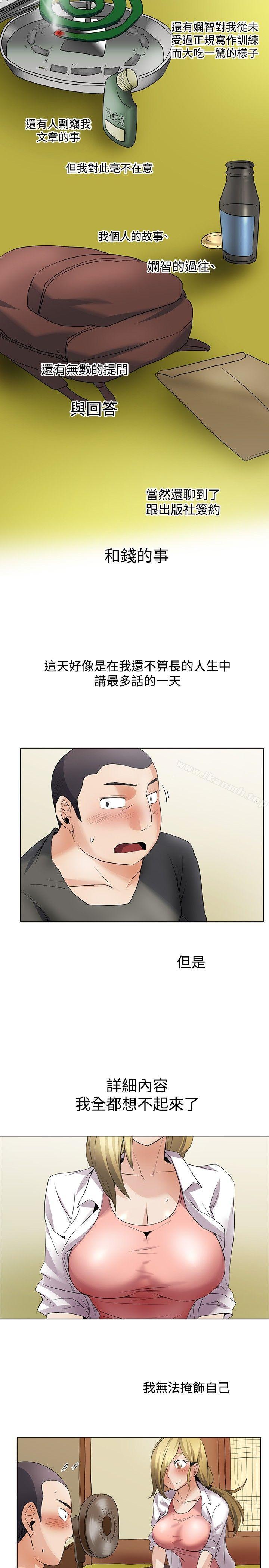 《幫人家畫嘛》漫画 回憶篇