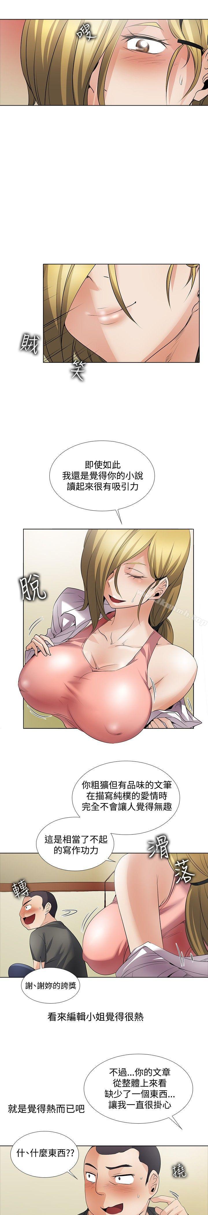 《幫人家畫嘛》漫画 回憶篇