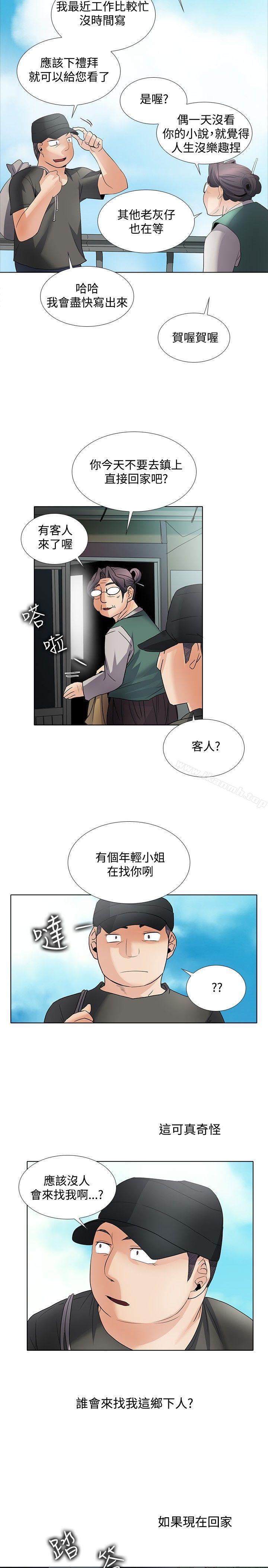 《幫人家畫嘛》漫画 回憶篇