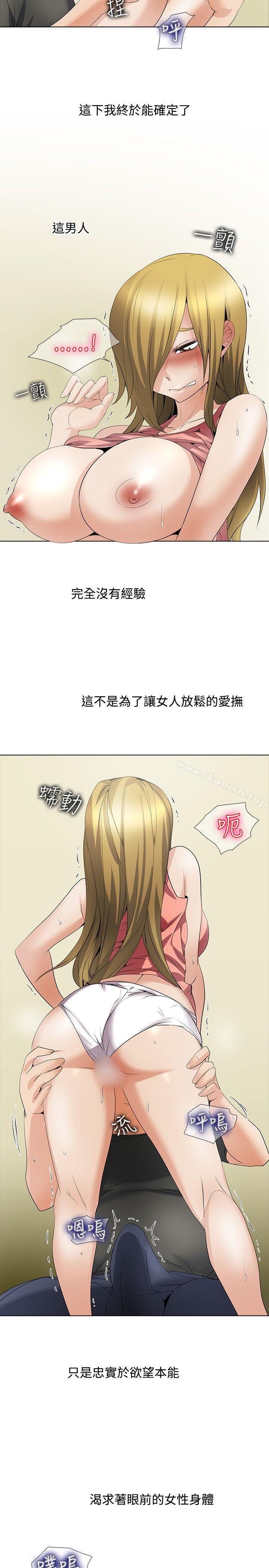 《幫人家畫嘛》漫画 回憶篇3