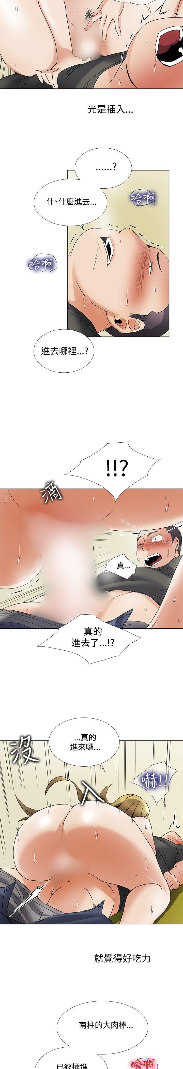 《幫人家畫嘛》漫画 回憶篇3