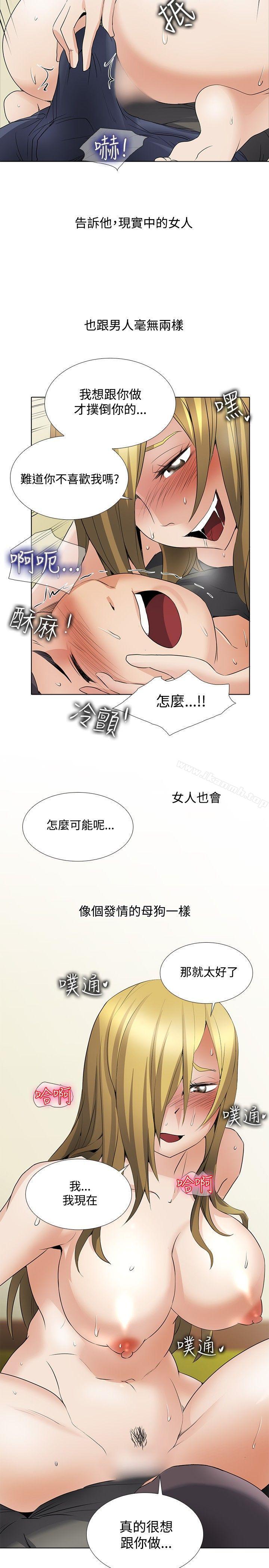 《幫人家畫嘛》漫画 回憶篇3