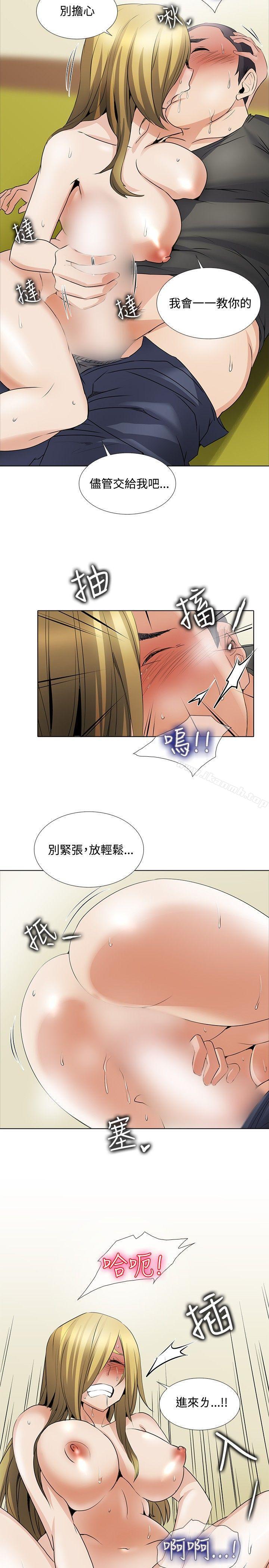 《幫人家畫嘛》漫画 回憶篇3