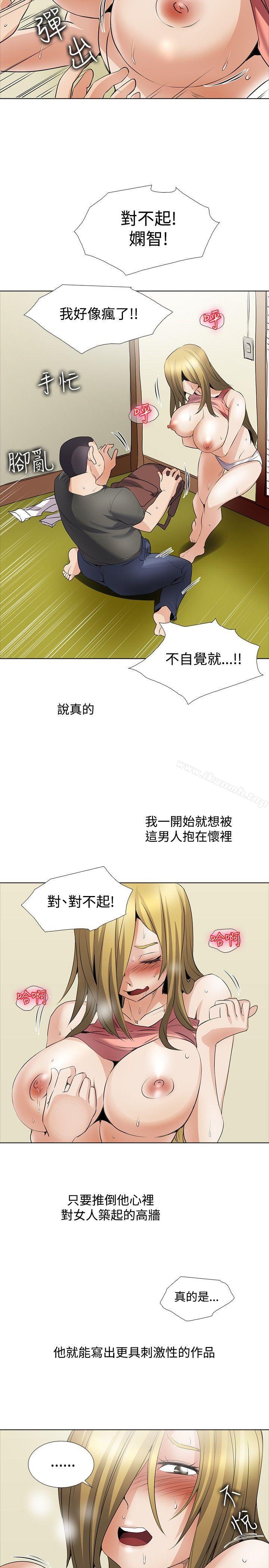 《幫人家畫嘛》漫画 回憶篇3