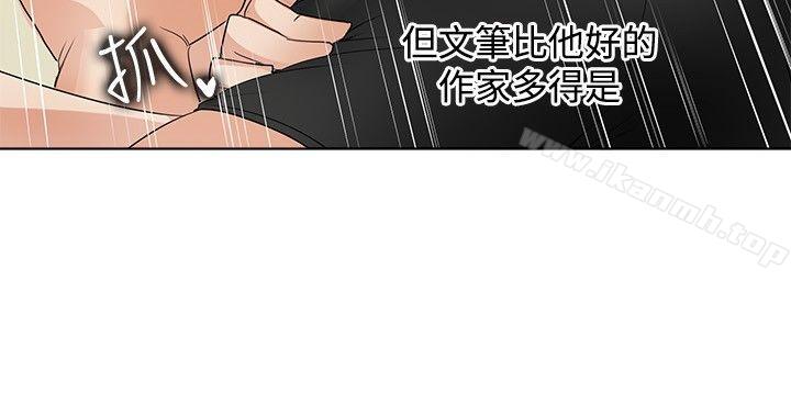 《幫人家畫嘛》漫画 回憶篇3
