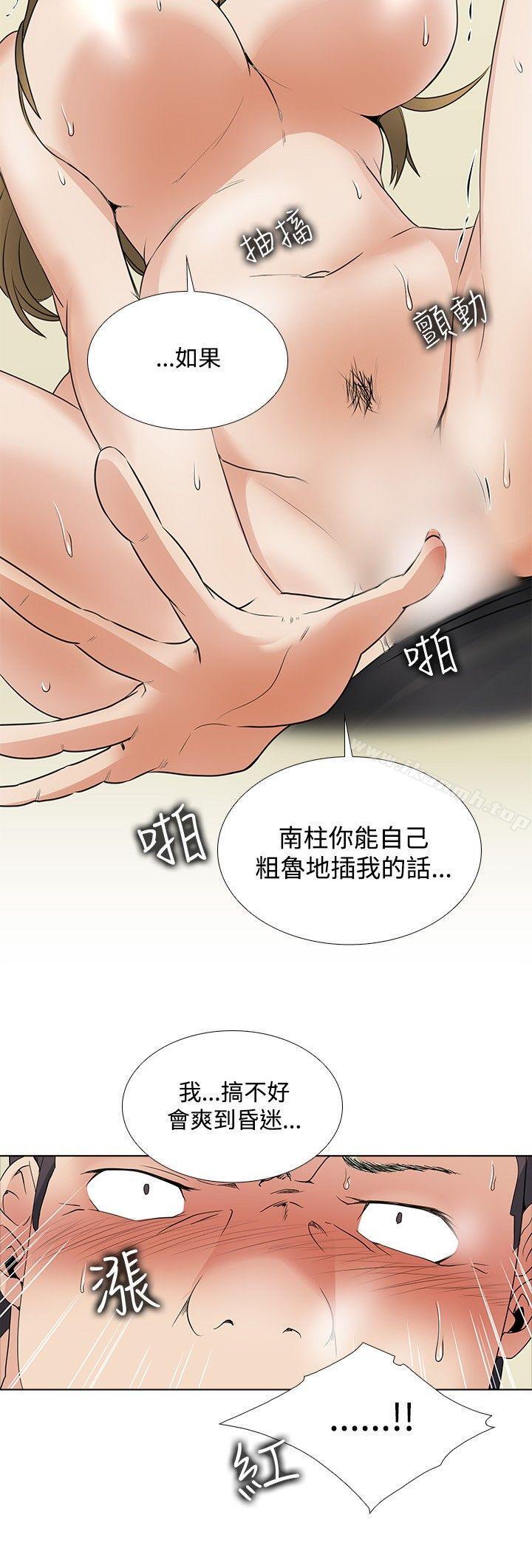 《幫人家畫嘛》漫画 回憶篇3