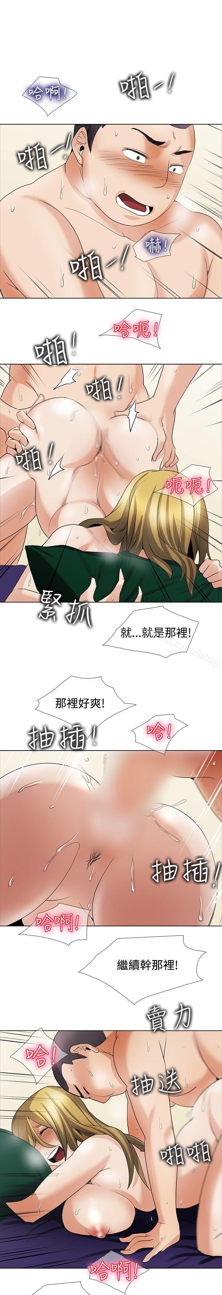 《幫人家畫嘛》漫画 回憶篇4