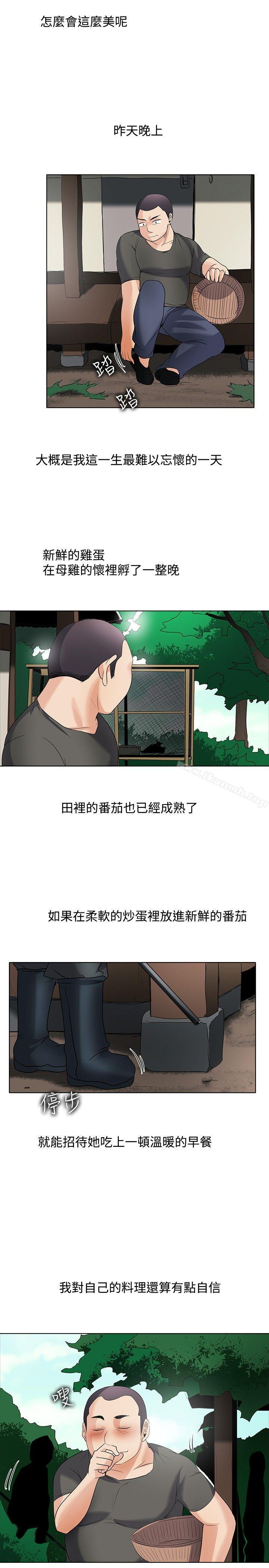 《幫人家畫嘛》漫画 回憶篇4