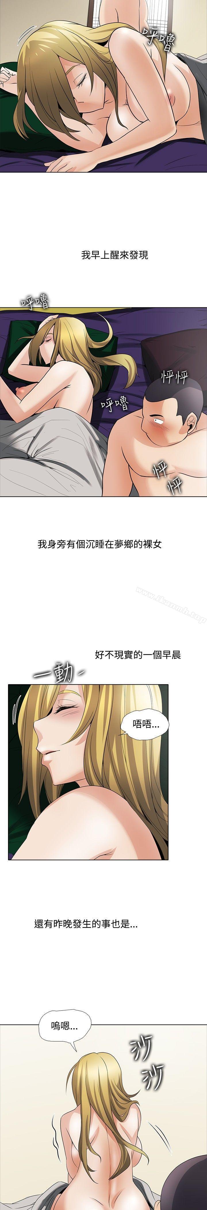 《幫人家畫嘛》漫画 回憶篇4