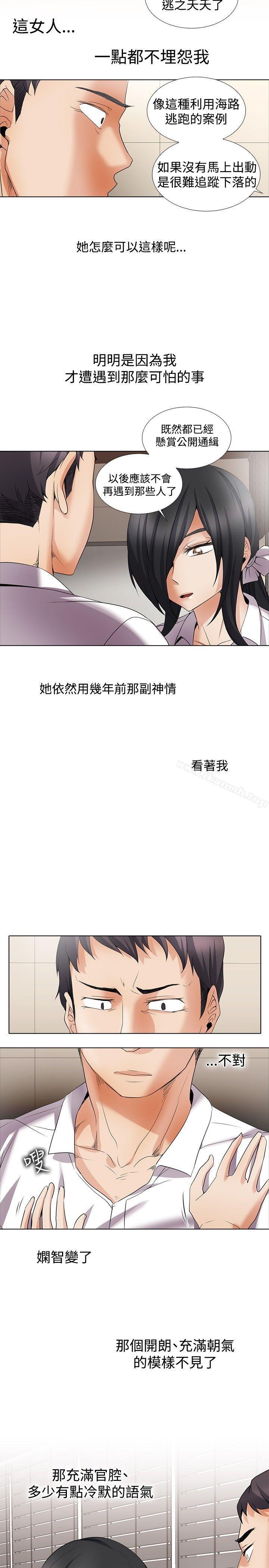 《幫人家畫嘛》漫画 回憶篇5