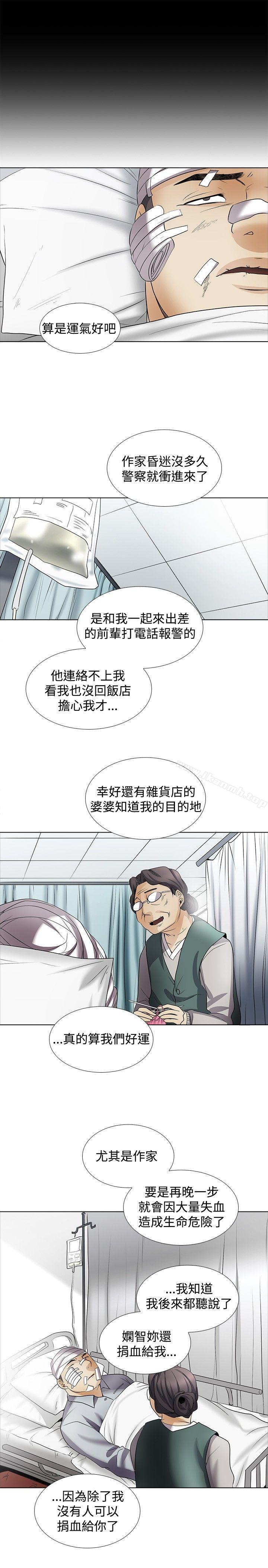 《幫人家畫嘛》漫画 回憶篇5