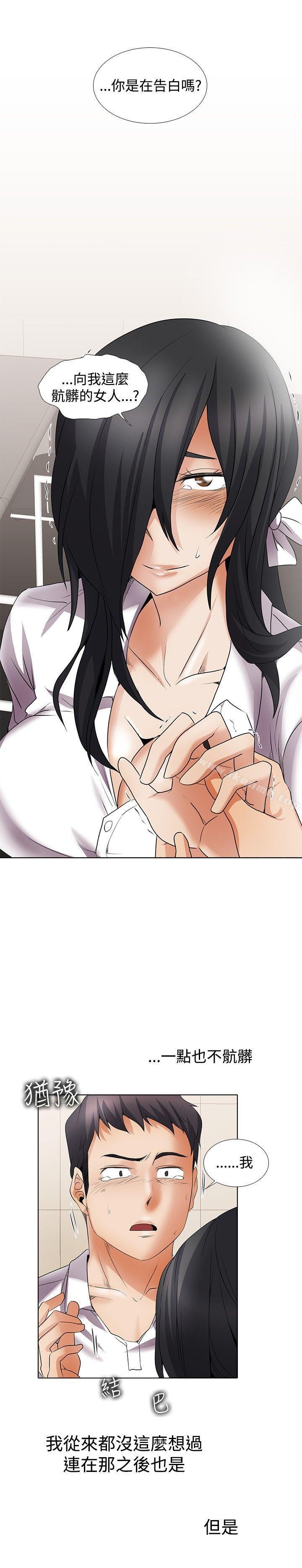 《幫人家畫嘛》漫画 回憶篇5