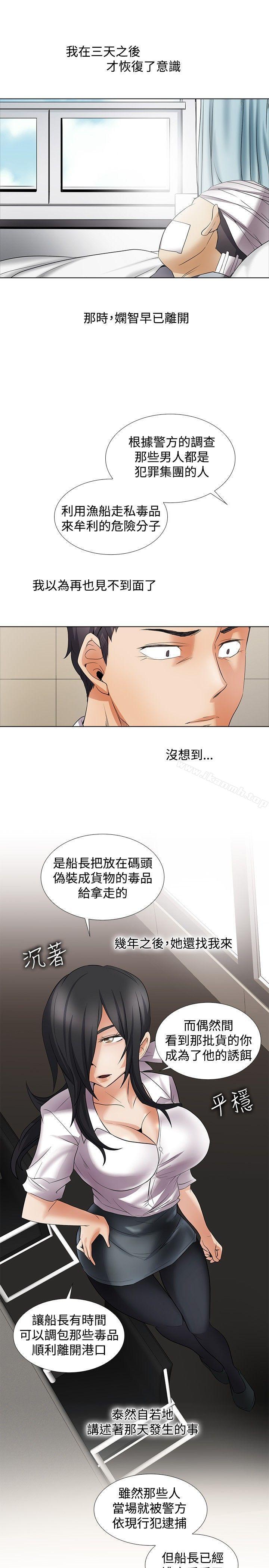 《幫人家畫嘛》漫画 回憶篇5