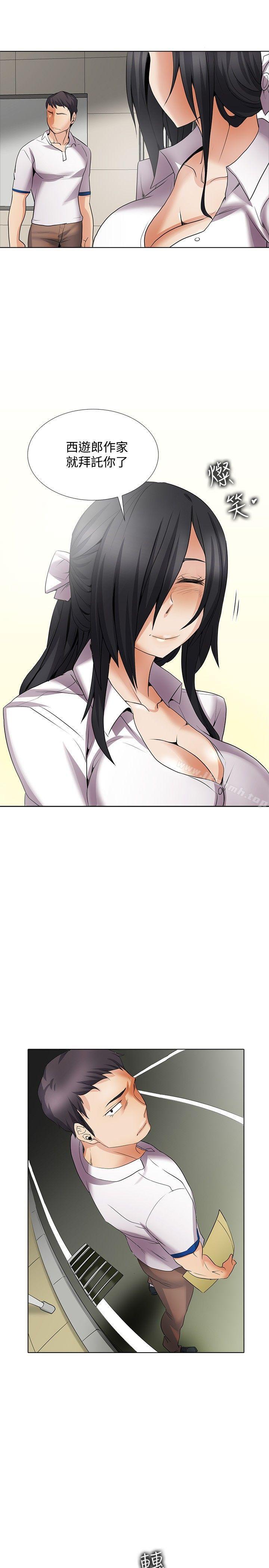 《幫人家畫嘛》漫画 回憶篇5
