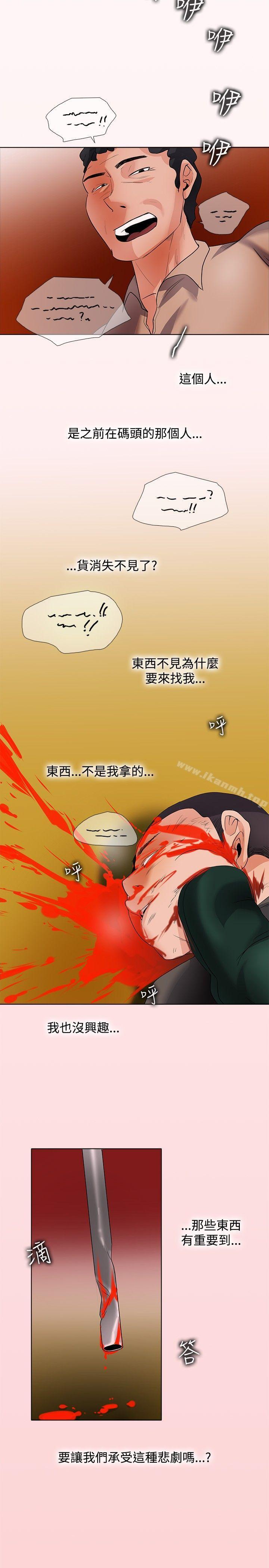 《幫人家畫嘛》漫画 回憶篇5