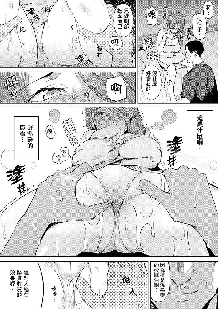 《幫人妻放鬆筋骨的到府按摩》漫画 第6話