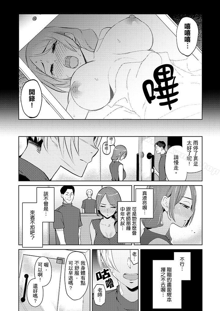 《幫人妻放鬆筋骨的到府按摩》漫画 第7話