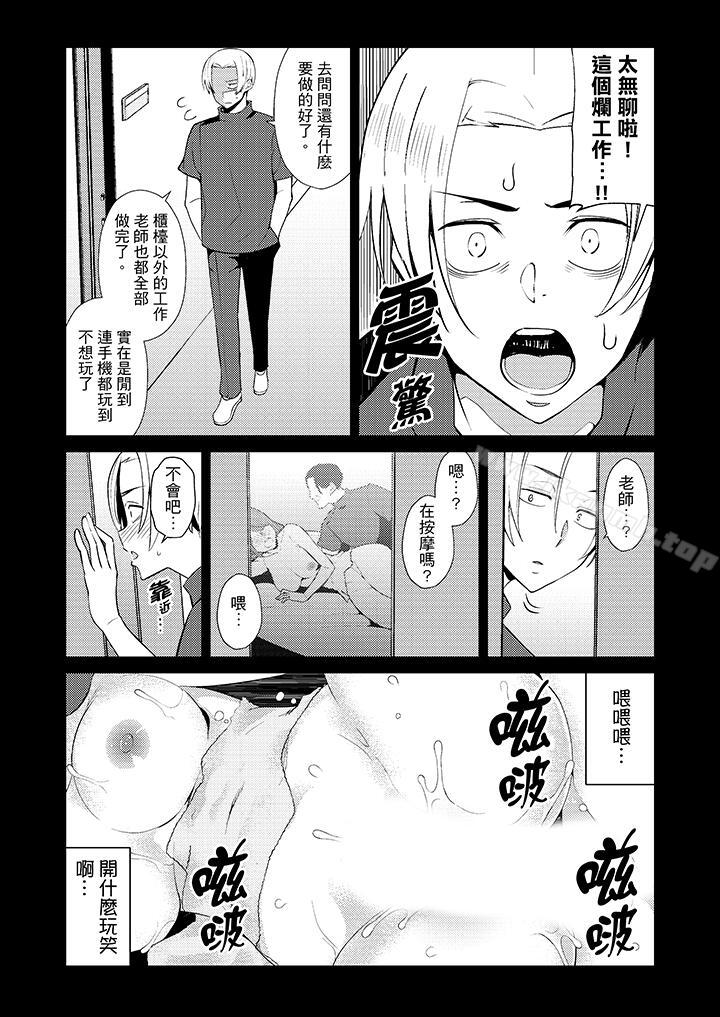 《幫人妻放鬆筋骨的到府按摩》漫画 第7話