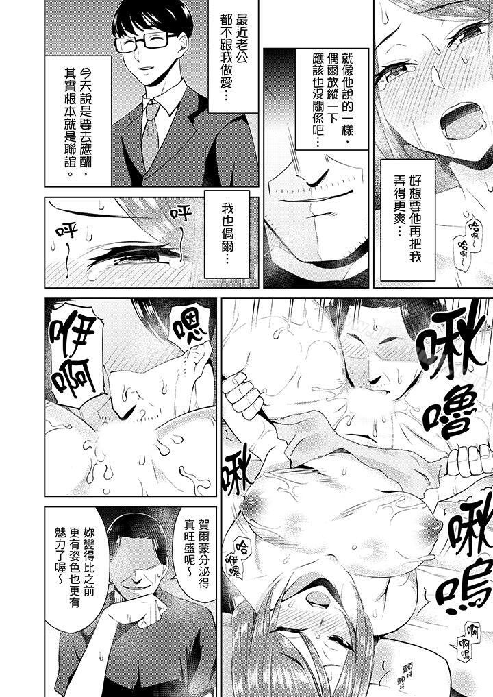 《幫人妻放鬆筋骨的到府按摩》漫画 第7話