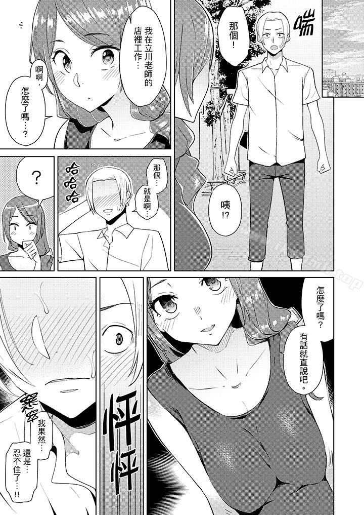 《幫人妻放鬆筋骨的到府按摩》漫画 第8話