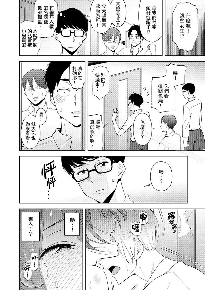 《幫人妻放鬆筋骨的到府按摩》漫画 第9話