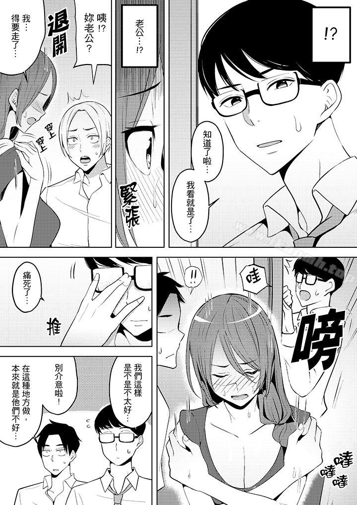 《幫人妻放鬆筋骨的到府按摩》漫画 第9話