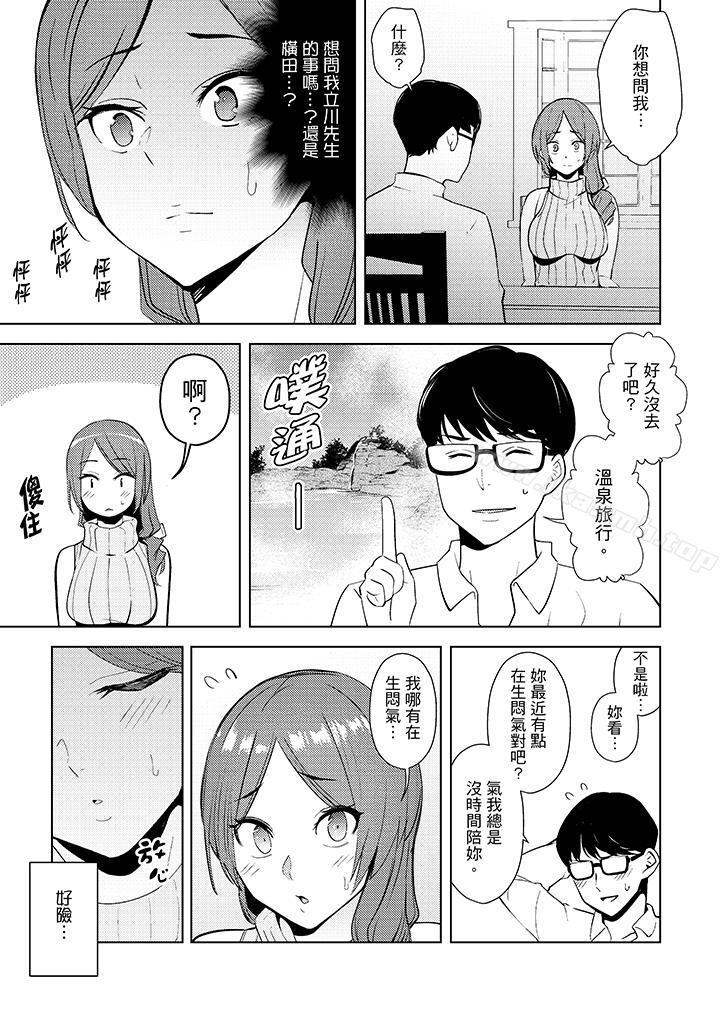 《幫人妻放鬆筋骨的到府按摩》漫画 第11話