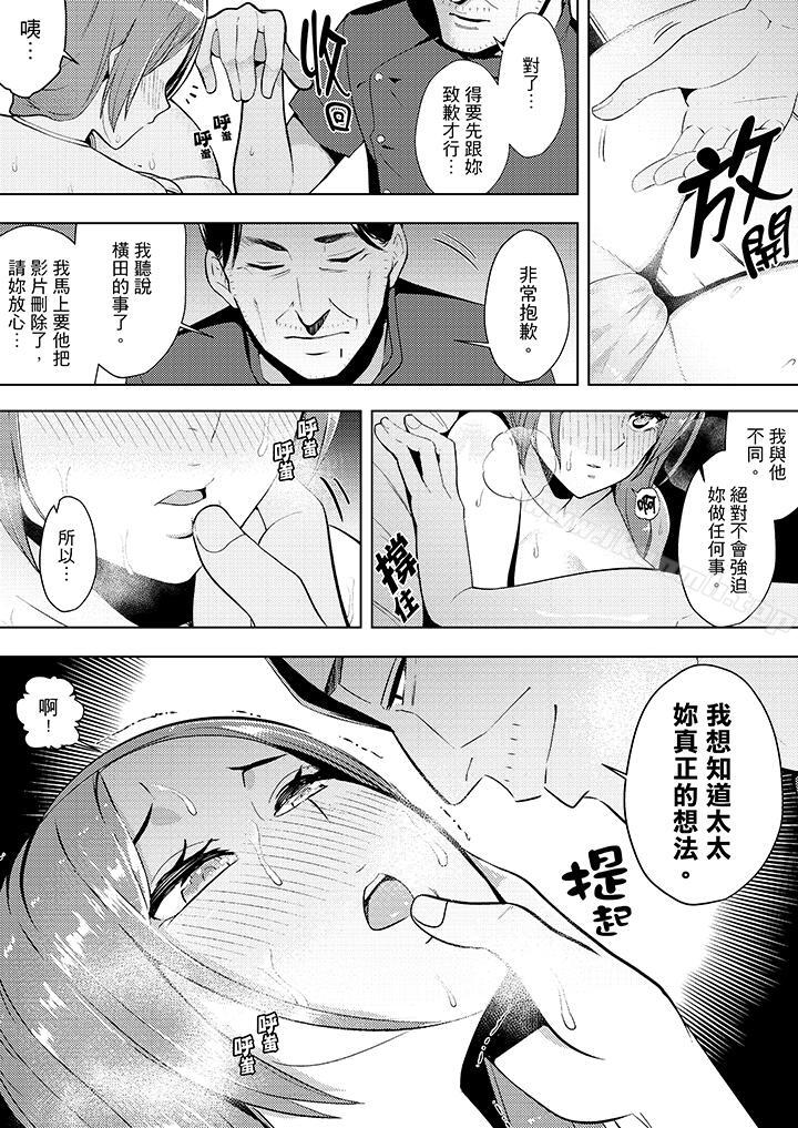《幫人妻放鬆筋骨的到府按摩》漫画 第11話