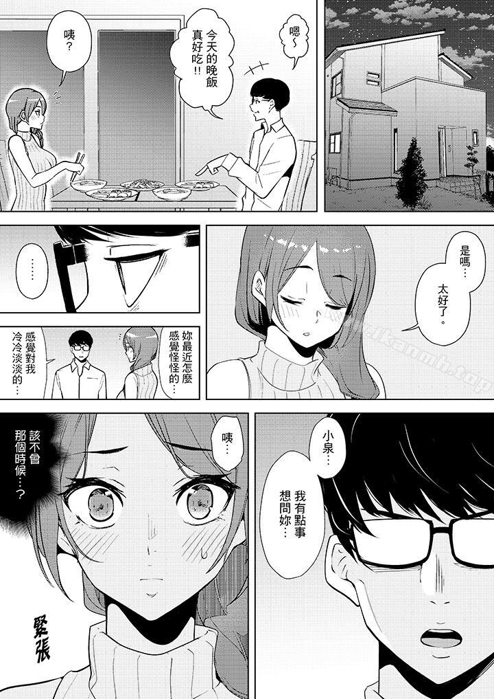 《幫人妻放鬆筋骨的到府按摩》漫画 第11話