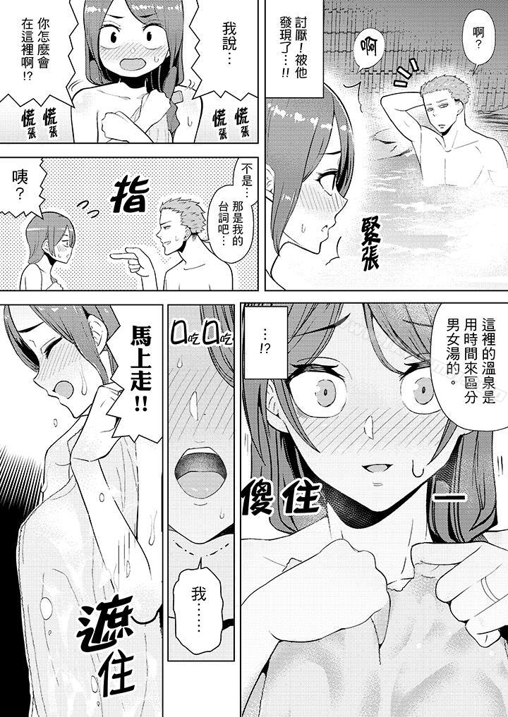 《幫人妻放鬆筋骨的到府按摩》漫画 第12話