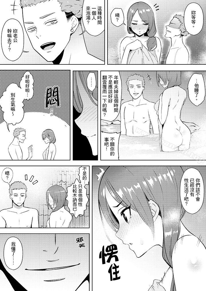 《幫人妻放鬆筋骨的到府按摩》漫画 第12話