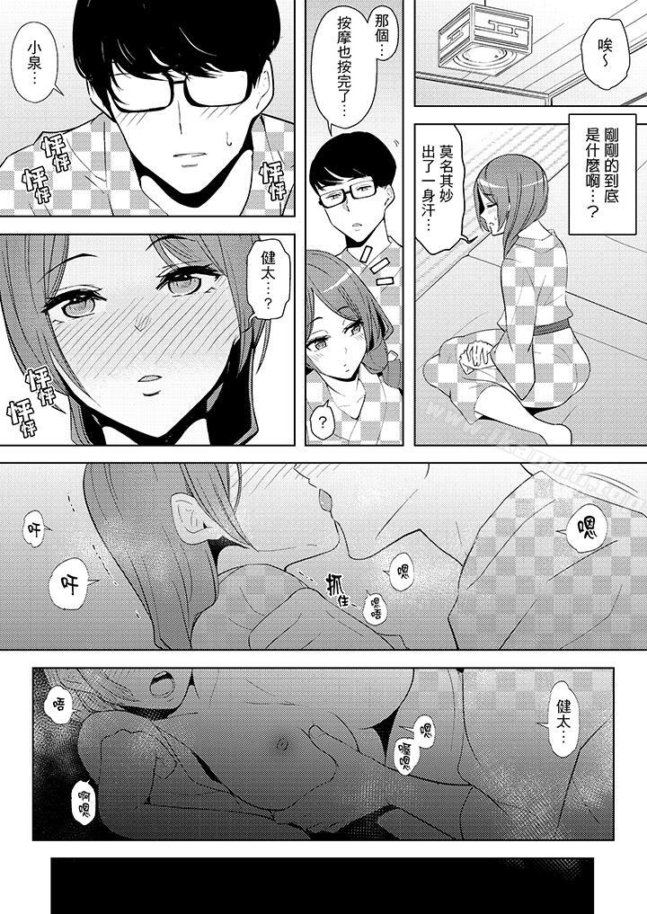 《幫人妻放鬆筋骨的到府按摩》漫画 第12話