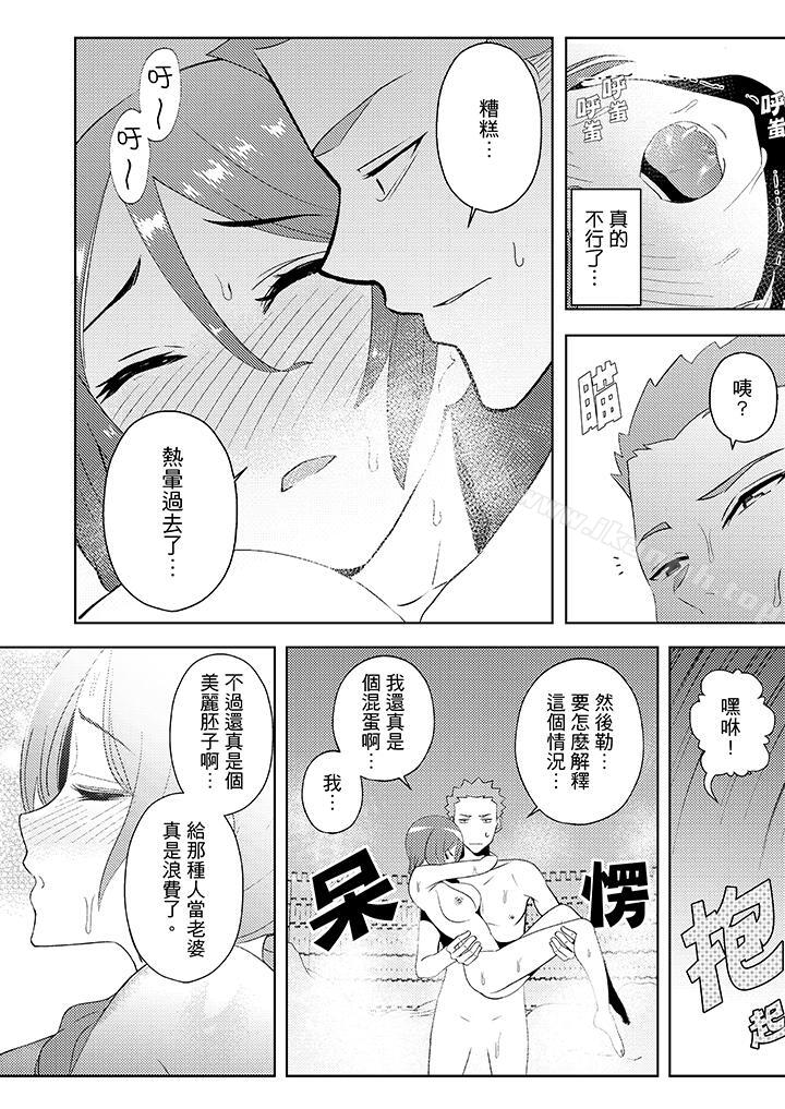 《幫人妻放鬆筋骨的到府按摩》漫画 第13話