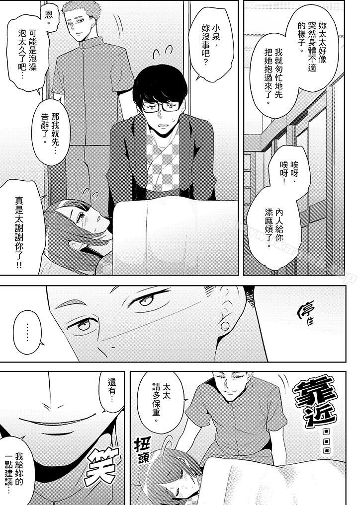 《幫人妻放鬆筋骨的到府按摩》漫画 第13話