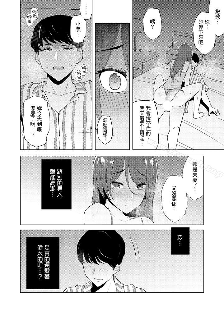 《幫人妻放鬆筋骨的到府按摩》漫画 第14話