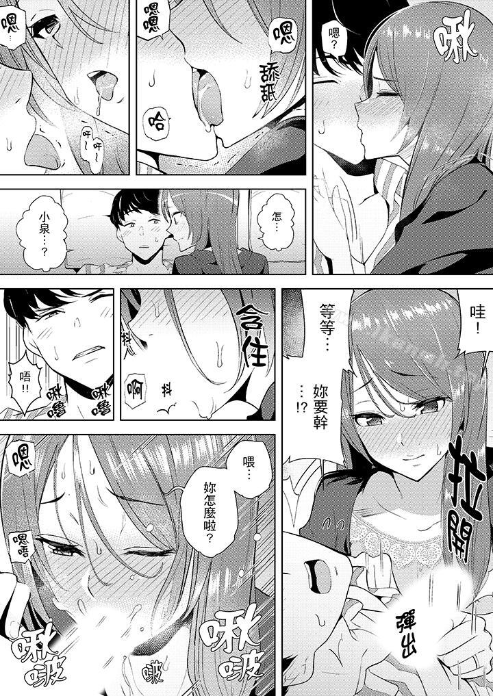 《幫人妻放鬆筋骨的到府按摩》漫画 第14話