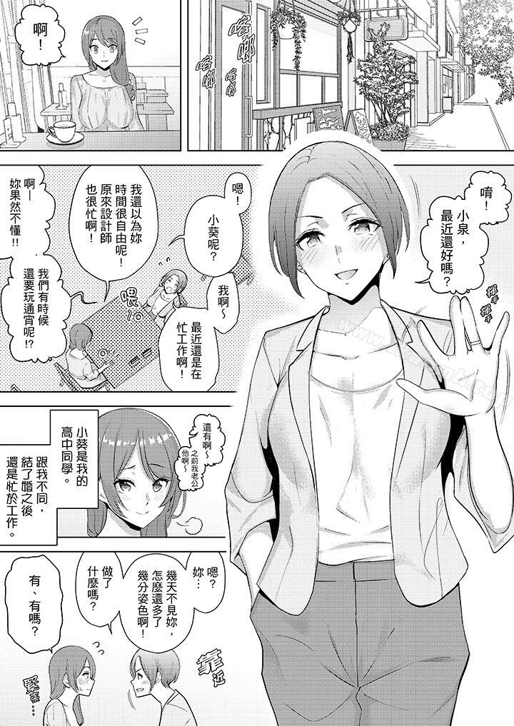 《幫人妻放鬆筋骨的到府按摩》漫画 第18話