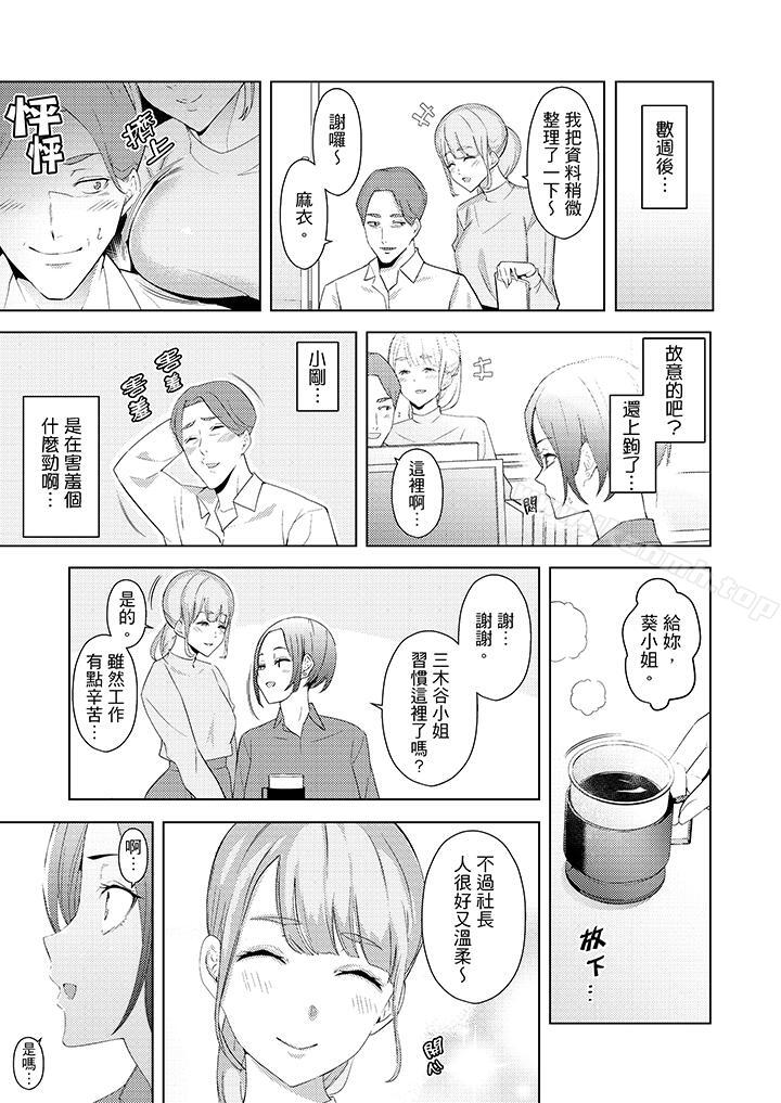 《幫人妻放鬆筋骨的到府按摩》漫画 第19話