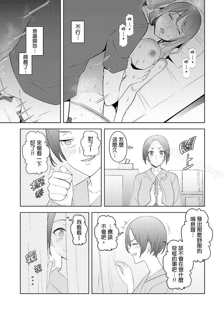 《幫人妻放鬆筋骨的到府按摩》漫画 第19話