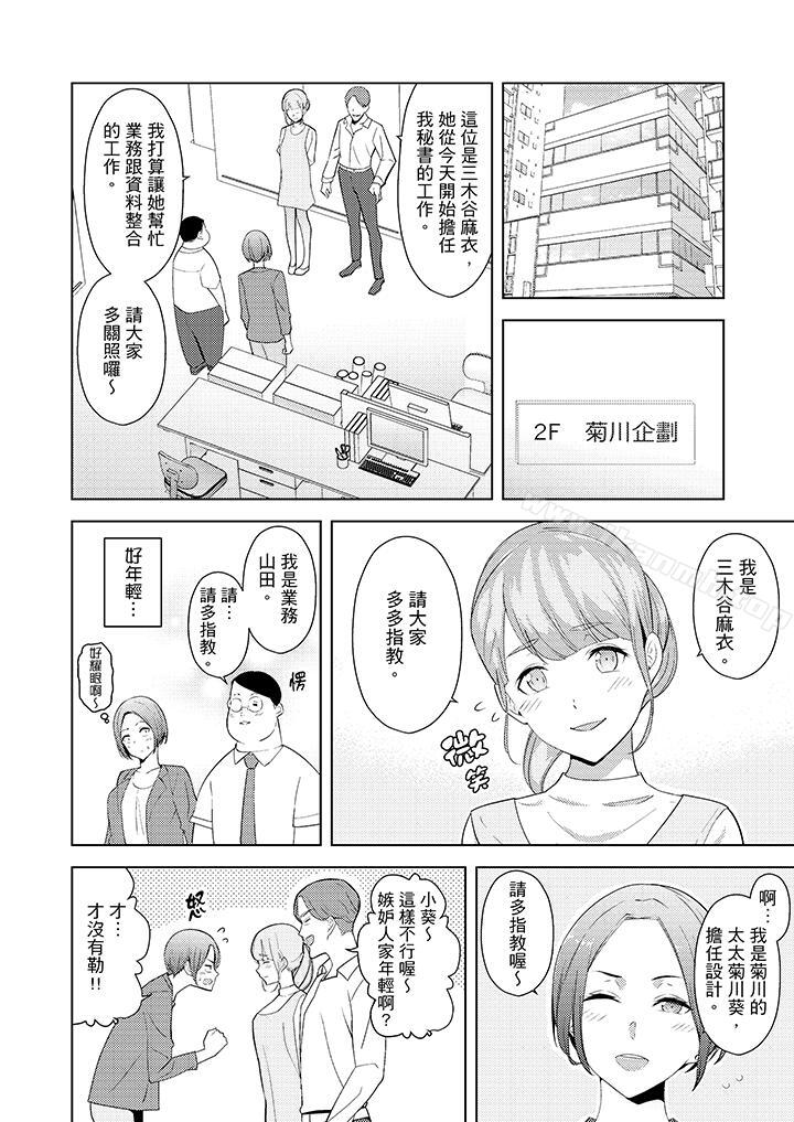 《幫人妻放鬆筋骨的到府按摩》漫画 第19話