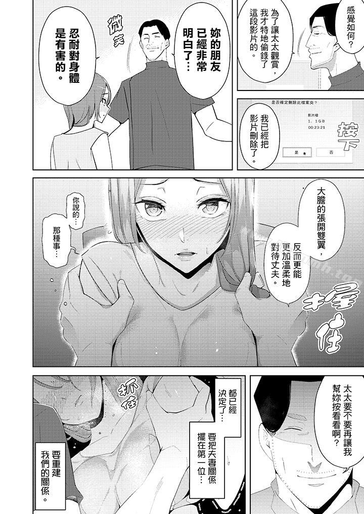 《幫人妻放鬆筋骨的到府按摩》漫画 第21話