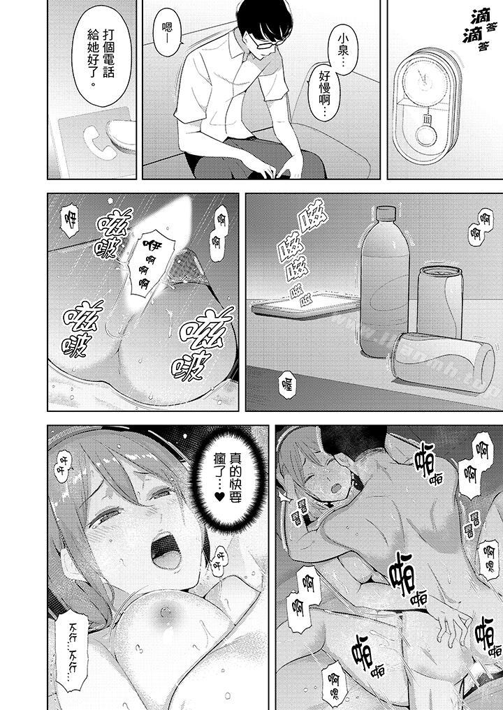 《幫人妻放鬆筋骨的到府按摩》漫画 第22話