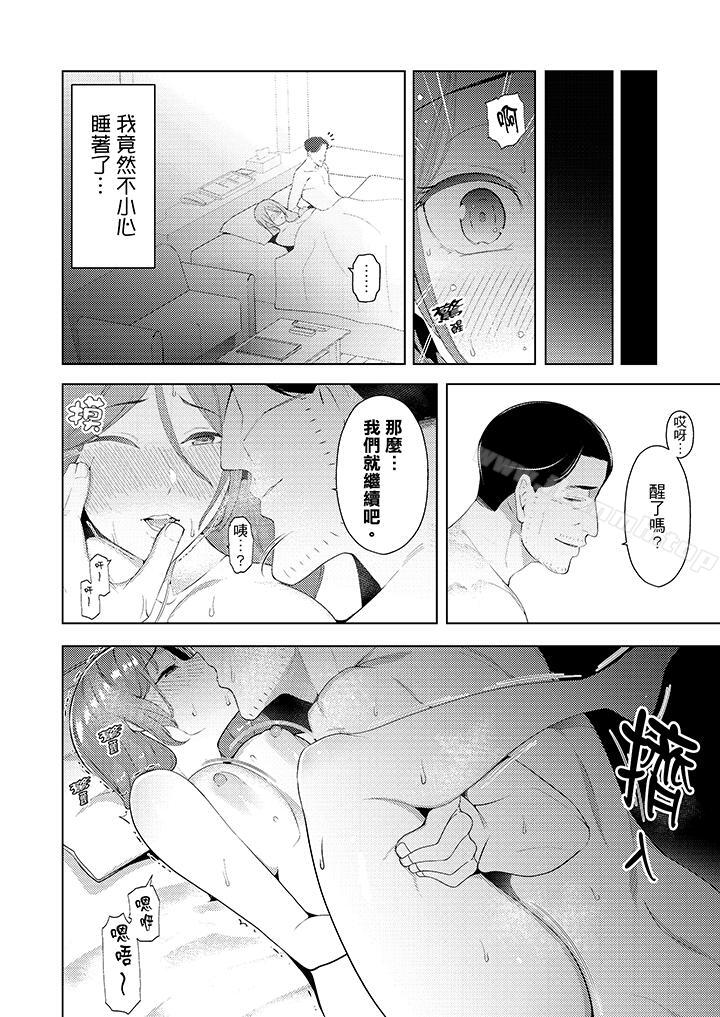 《幫人妻放鬆筋骨的到府按摩》漫画 第22話
