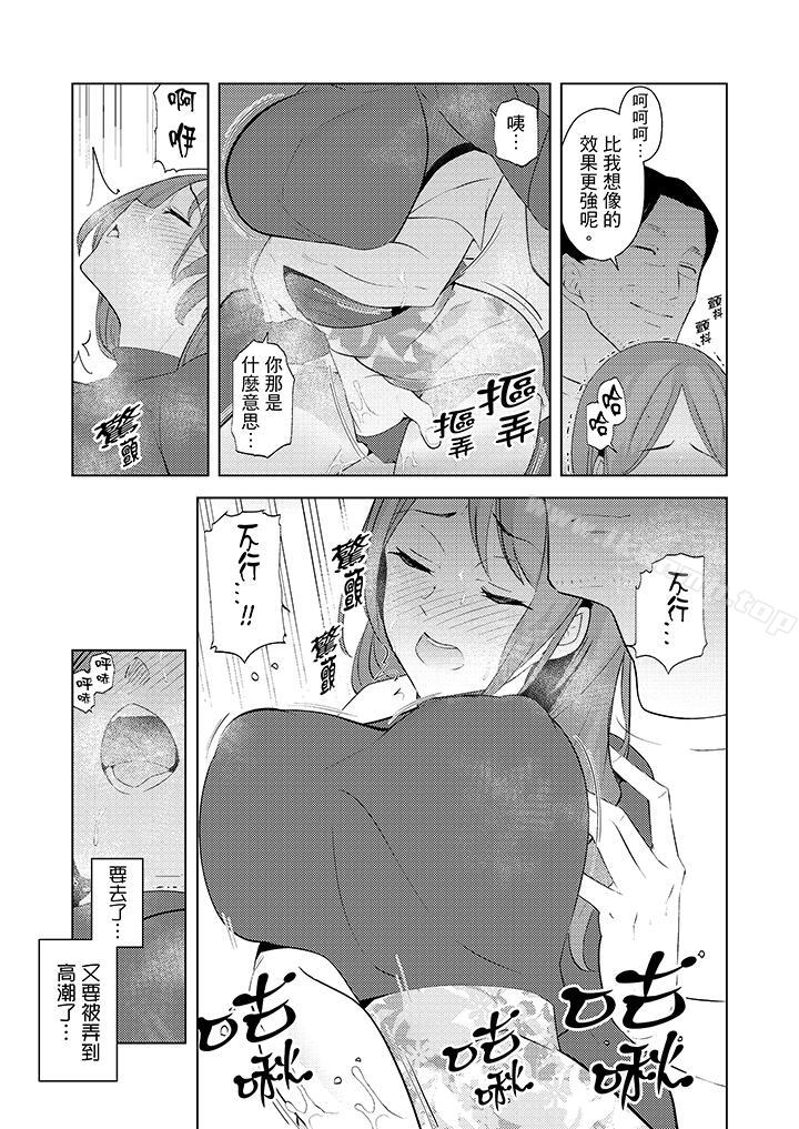 《幫人妻放鬆筋骨的到府按摩》漫画 第25話