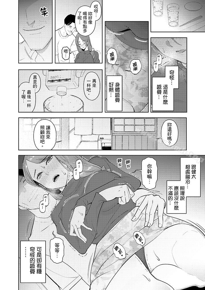 《幫人妻放鬆筋骨的到府按摩》漫画 第25話