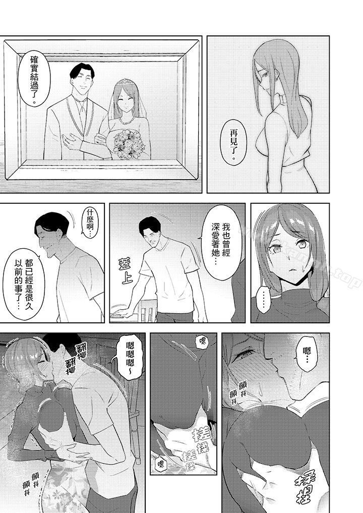 《幫人妻放鬆筋骨的到府按摩》漫画 第26話