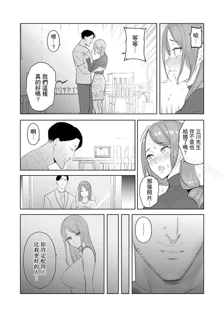 《幫人妻放鬆筋骨的到府按摩》漫画 第26話