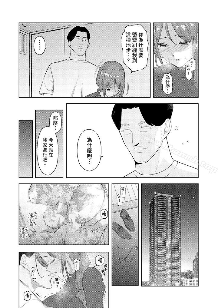 《幫人妻放鬆筋骨的到府按摩》漫画 第26話