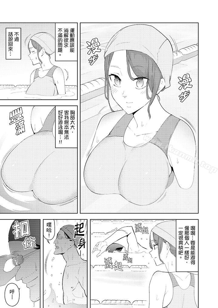 《幫人妻放鬆筋骨的到府按摩》漫画 第27話
