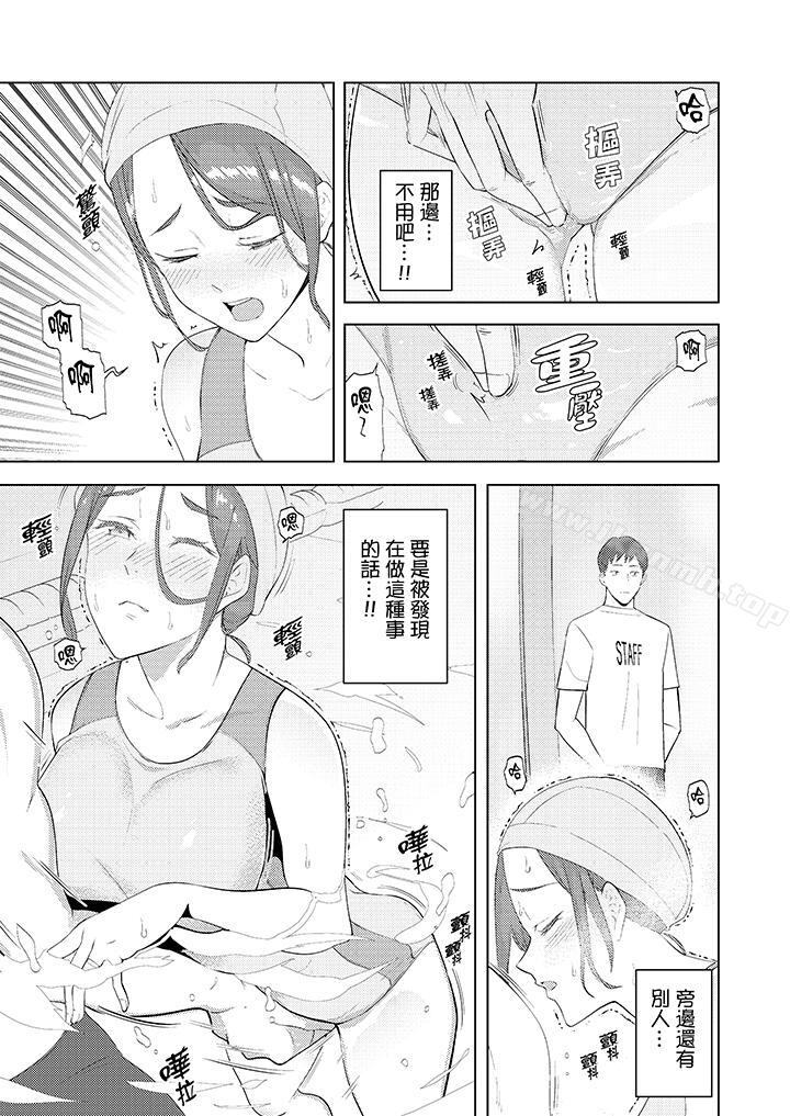《幫人妻放鬆筋骨的到府按摩》漫画 第27話